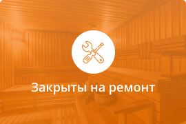 Сауна Сауна ОЛИМП в Биробиджане